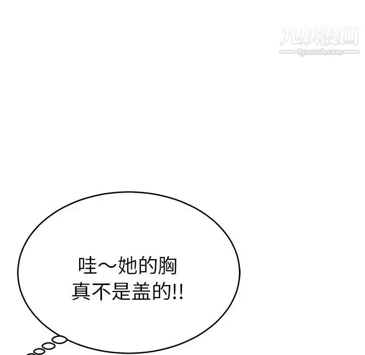 漫画《致命的你》第40话第132张图