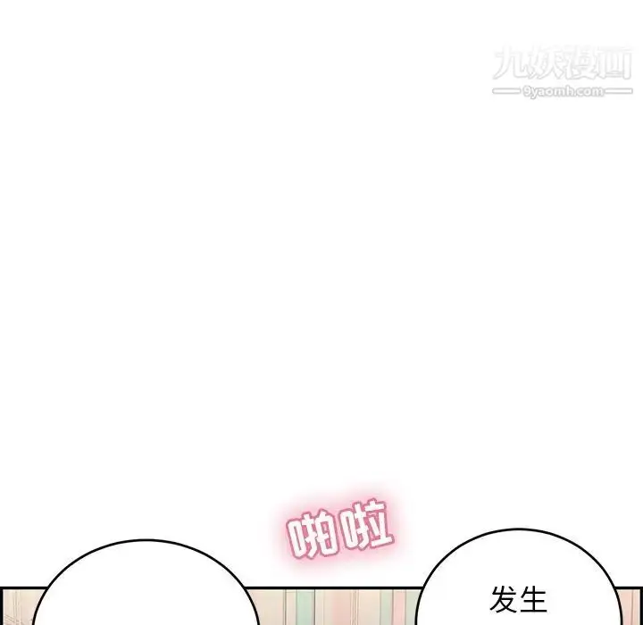 漫画《致命的你》第40话第135张图