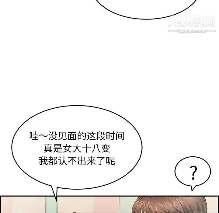 漫画《致命的你》第40话第137张图