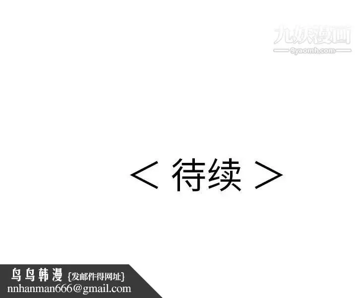 漫画《致命的你》第40话第152张图