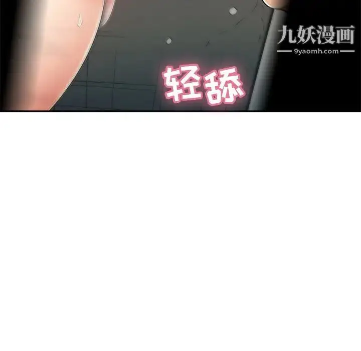 漫画《致命的你》第40话第17张图