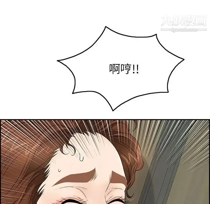 漫画《致命的你》第40话第18张图