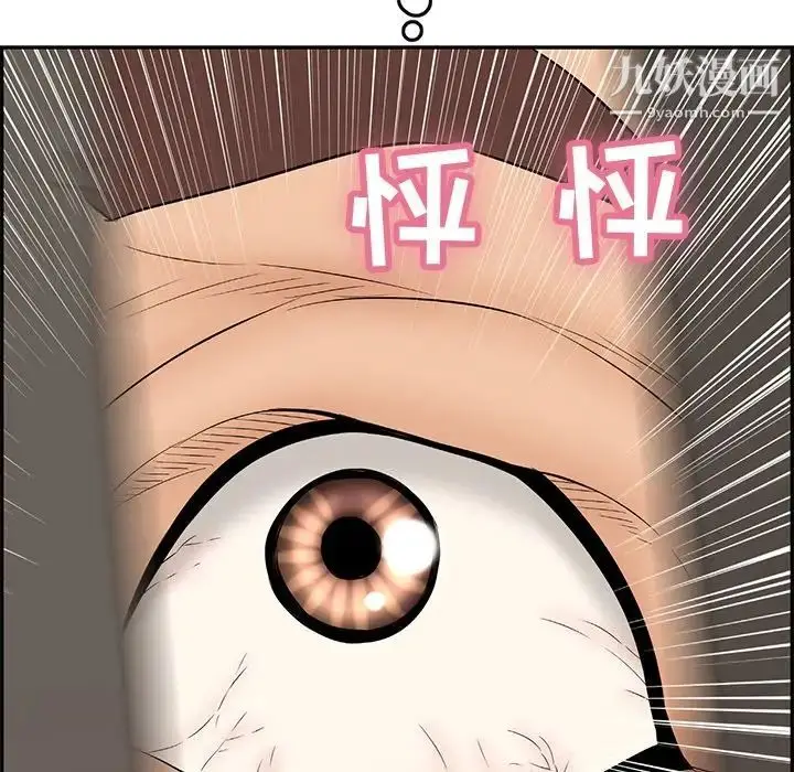 漫画《致命的你》第40话第23张图
