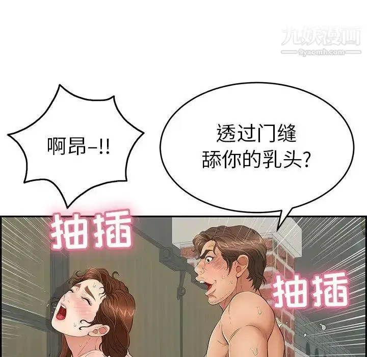 漫画《致命的你》第40话第28张图