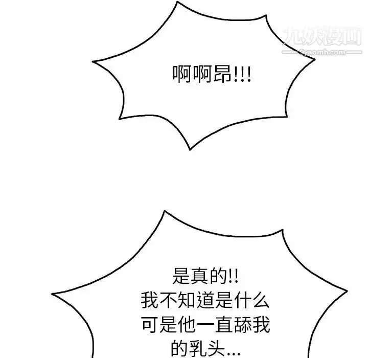 漫画《致命的你》第40话第32张图