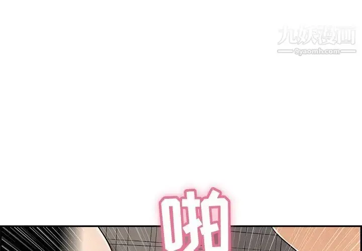 漫画《致命的你》第40话第4张图
