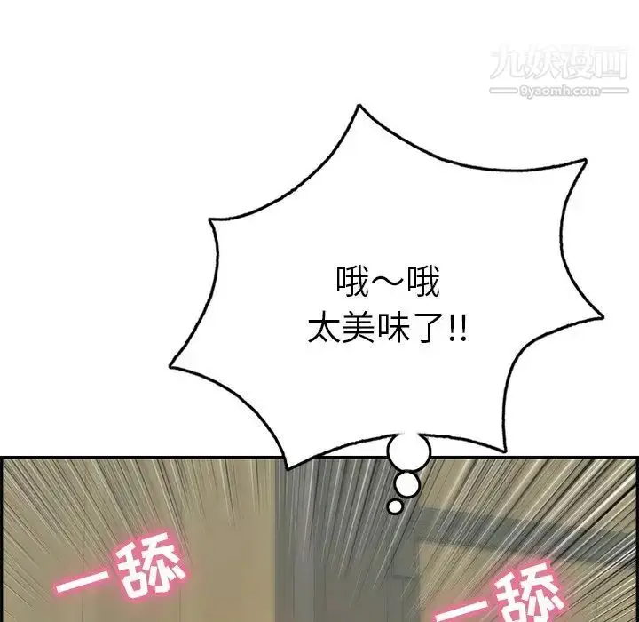 漫画《致命的你》第40话第40张图