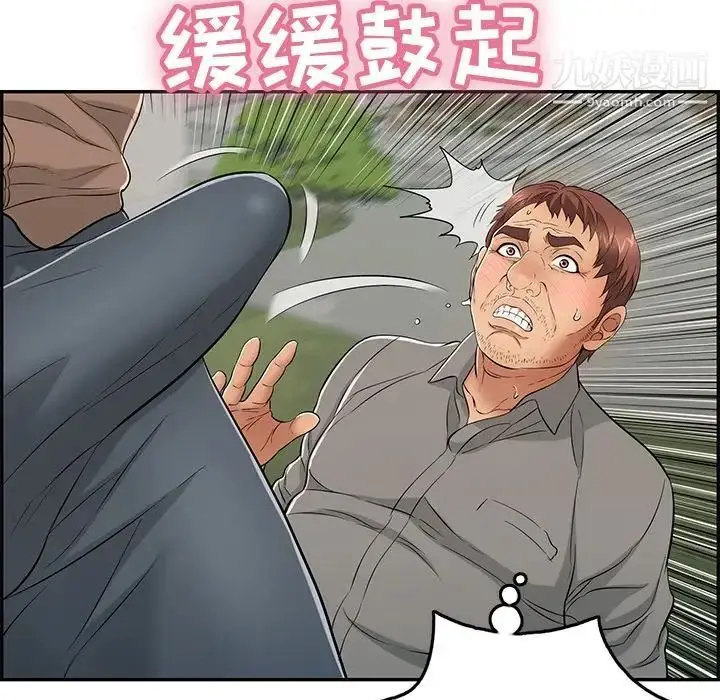 漫画《致命的你》第40话第43张图