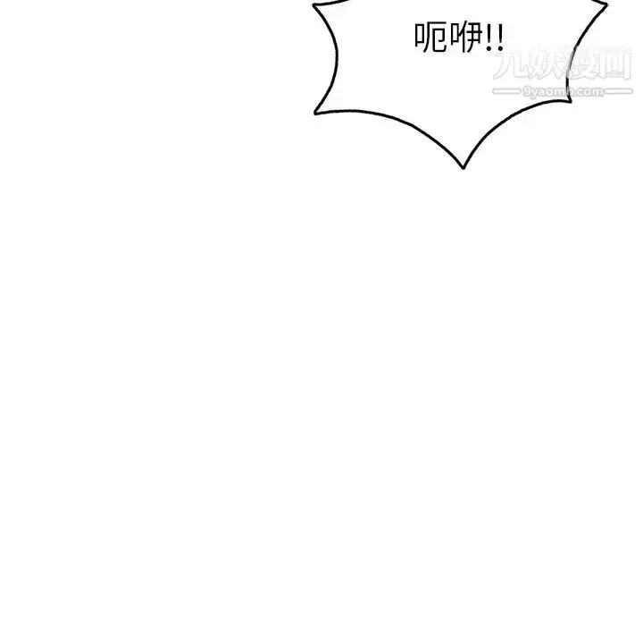 漫画《致命的你》第40话第44张图