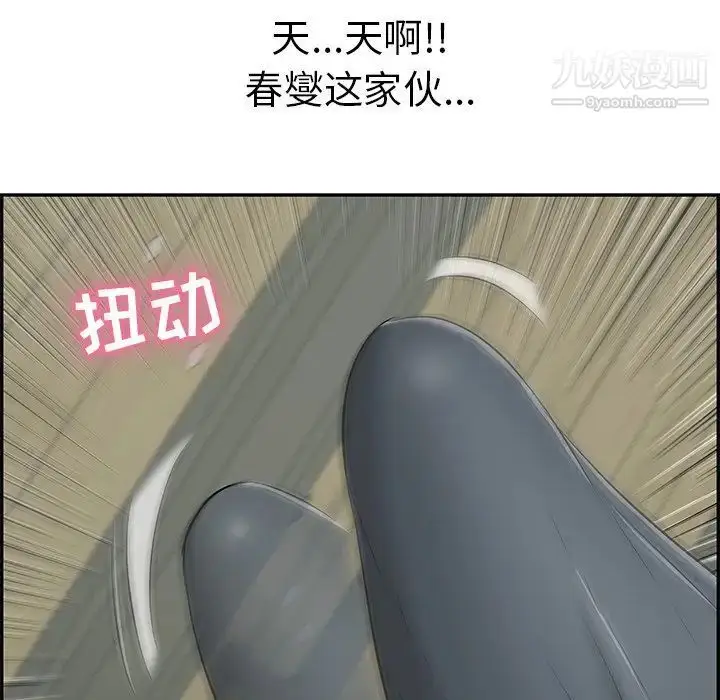 漫画《致命的你》第40话第45张图