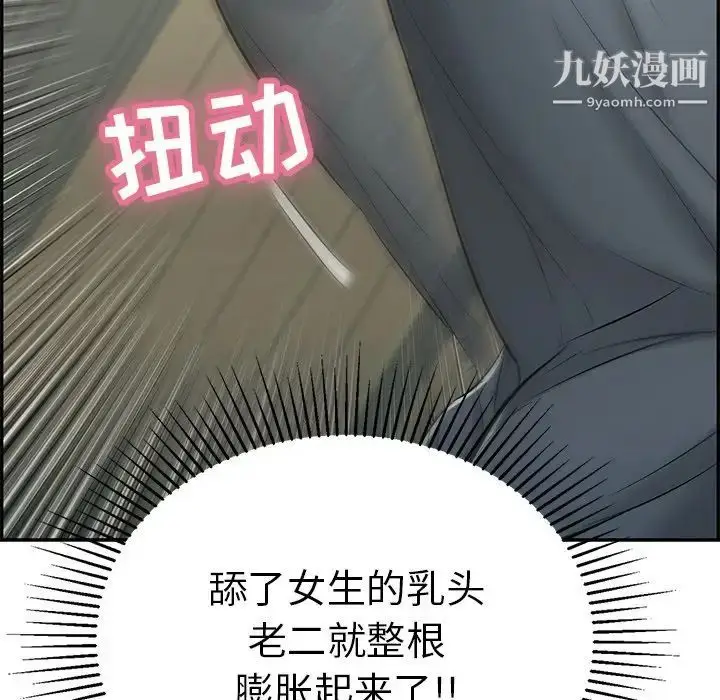漫画《致命的你》第40话第46张图