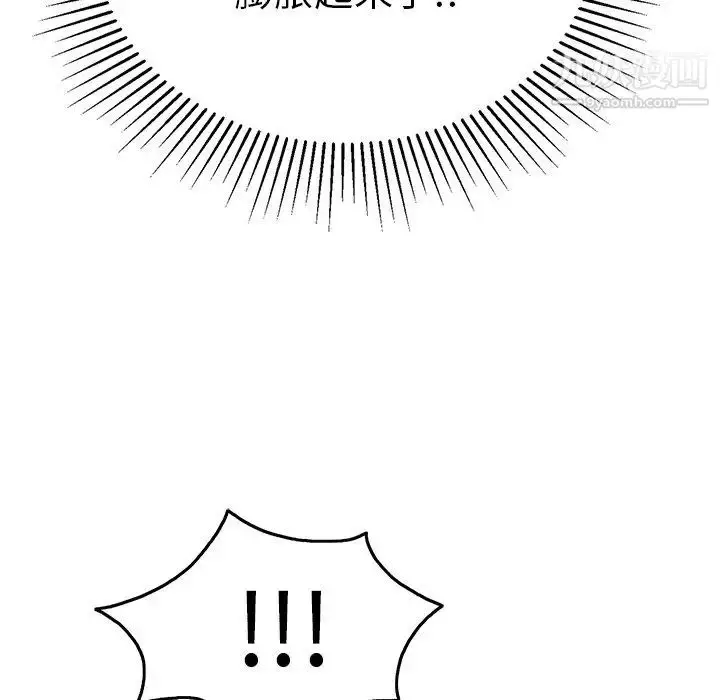 漫画《致命的你》第40话第47张图