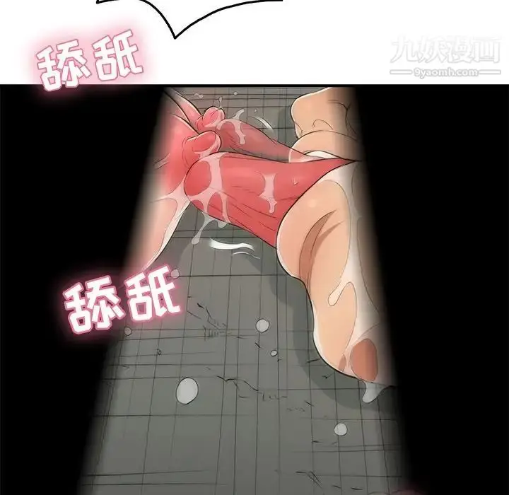 漫画《致命的你》第40话第48张图