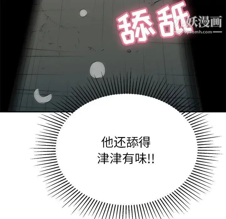 漫画《致命的你》第40话第49张图