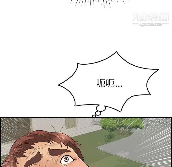 漫画《致命的你》第40话第50张图