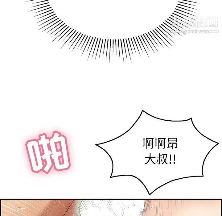 漫画《致命的你》第40话第52张图