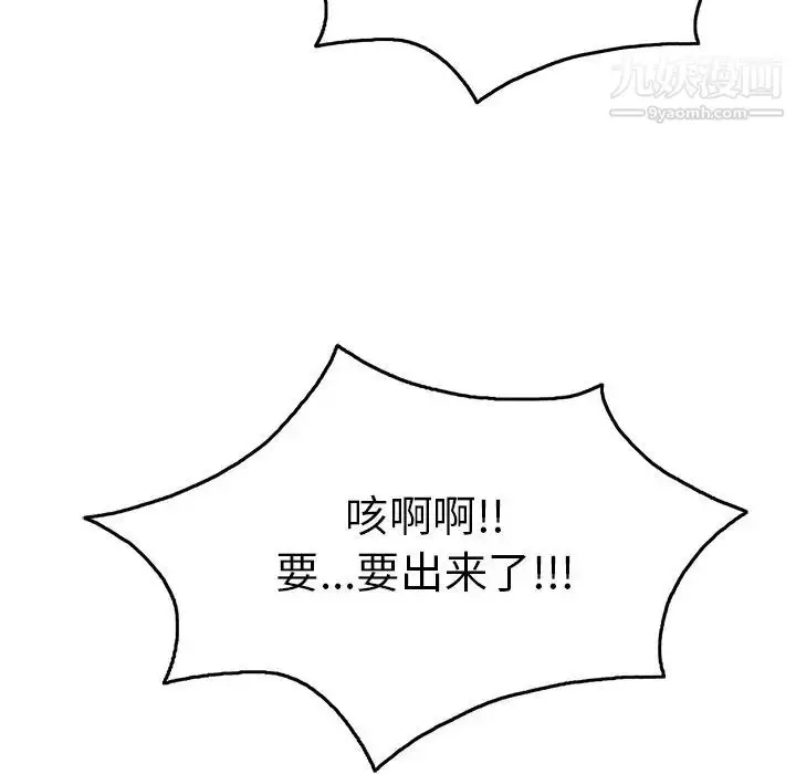 漫画《致命的你》第40话第54张图