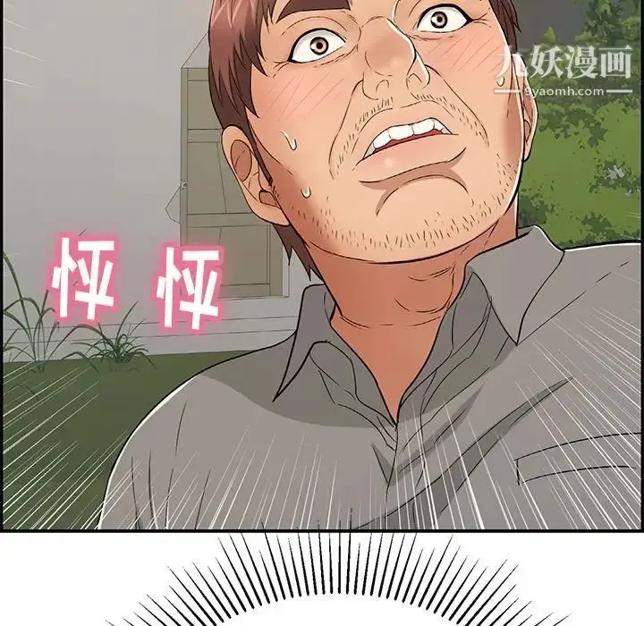 漫画《致命的你》第40话第60张图