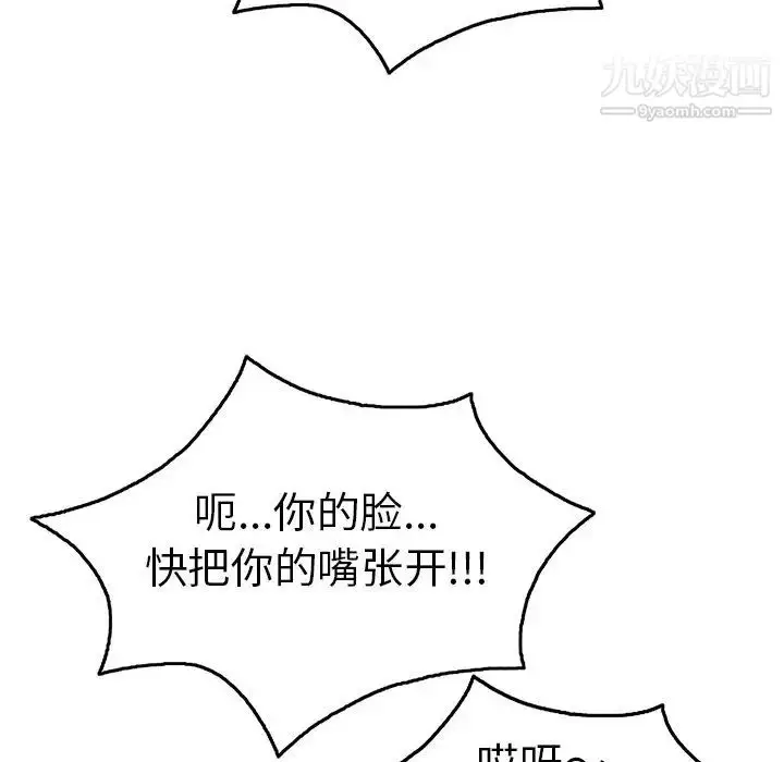 漫画《致命的你》第40话第66张图