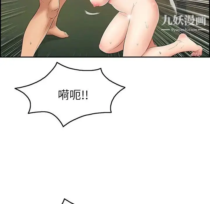 漫画《致命的你》第40话第70张图