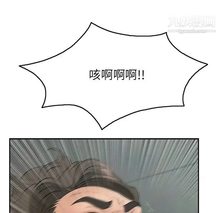 漫画《致命的你》第40话第73张图