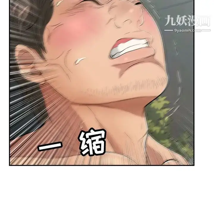 漫画《致命的你》第40话第74张图