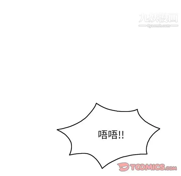 漫画《致命的你》第40话第75张图
