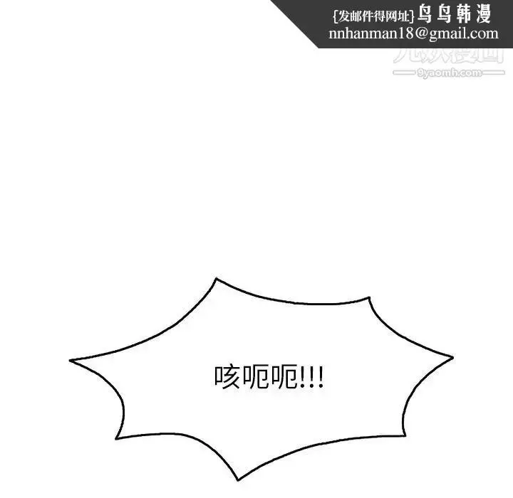 漫画《致命的你》第40话第77张图