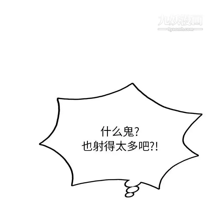 漫画《致命的你》第40话第82张图