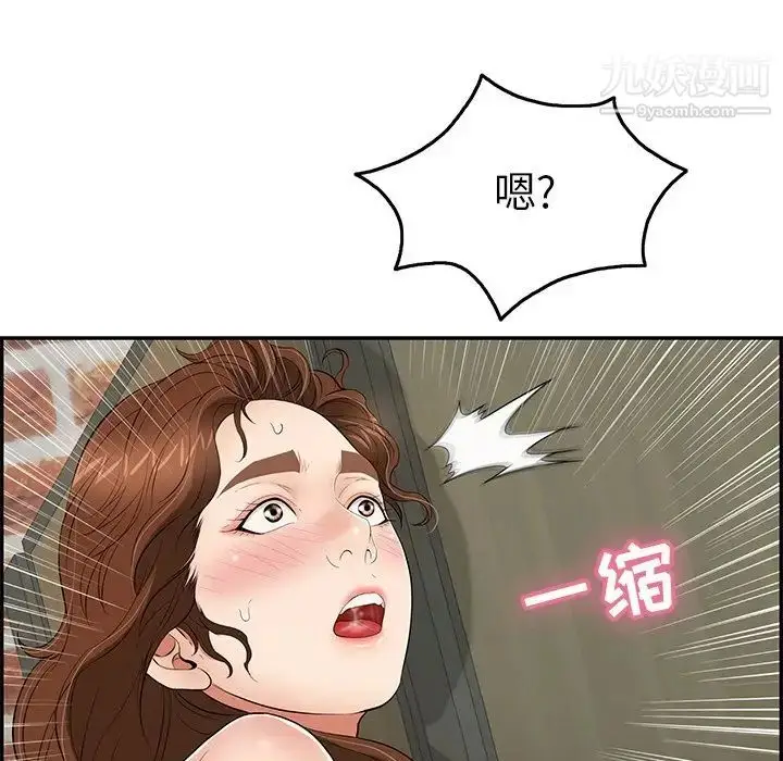 漫画《致命的你》第40话第9张图