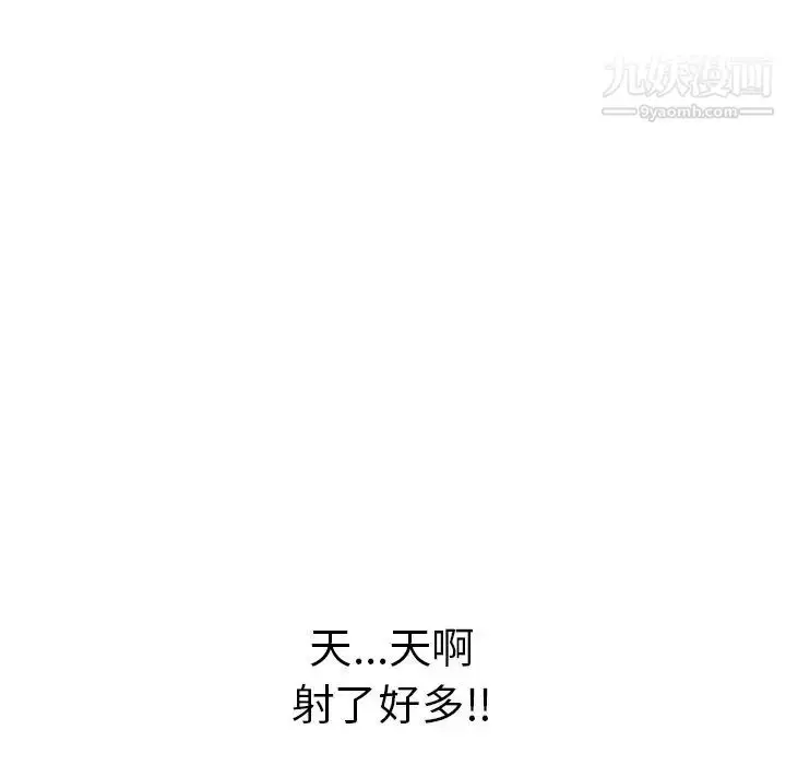 漫画《致命的你》第40话第92张图