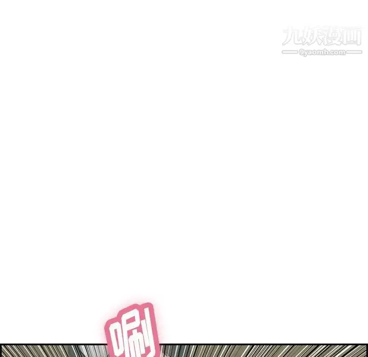 漫画《致命的你》第40话第94张图
