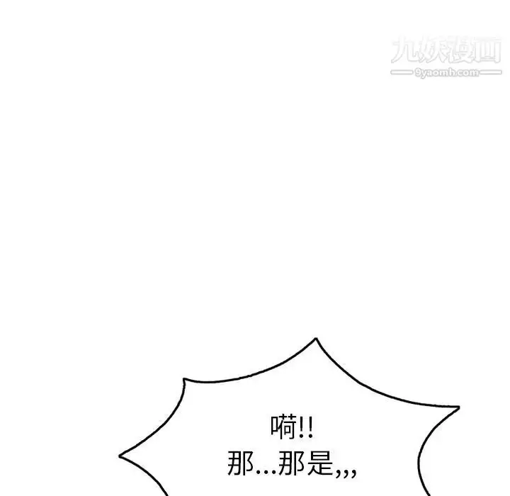 漫画《致命的你》第40话第96张图