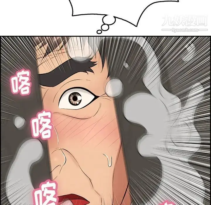 漫画《致命的你》第40话第97张图