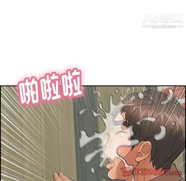 漫画《致命的你》第40话第99张图