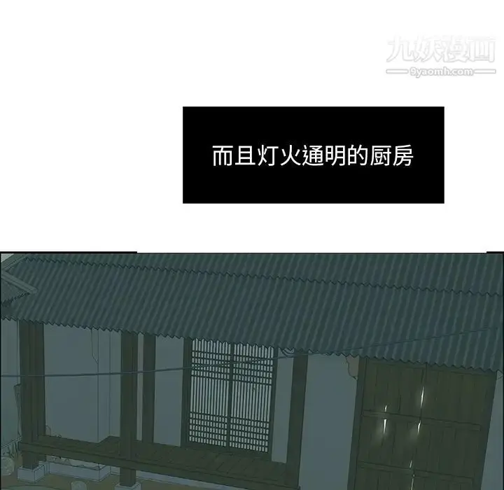 漫画《致命的你》第1章第102张图