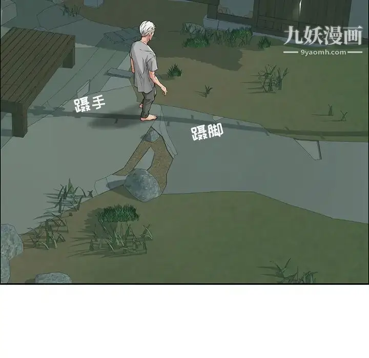 漫画《致命的你》第1章第103张图