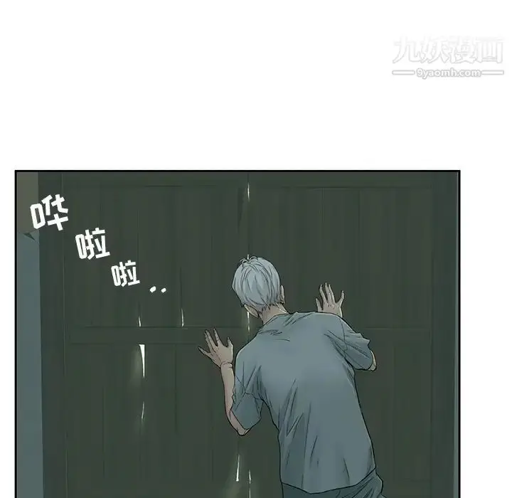 漫画《致命的你》第1章第104张图
