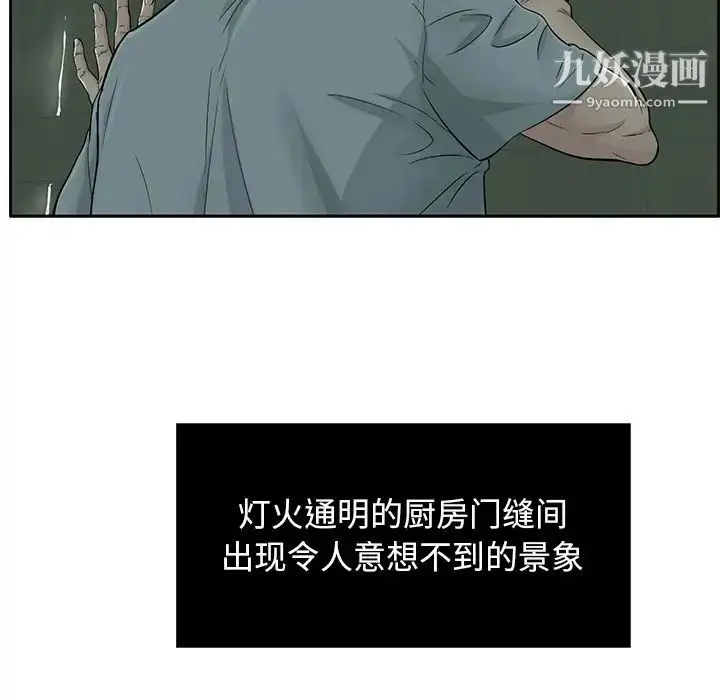 漫画《致命的你》第1章第106张图