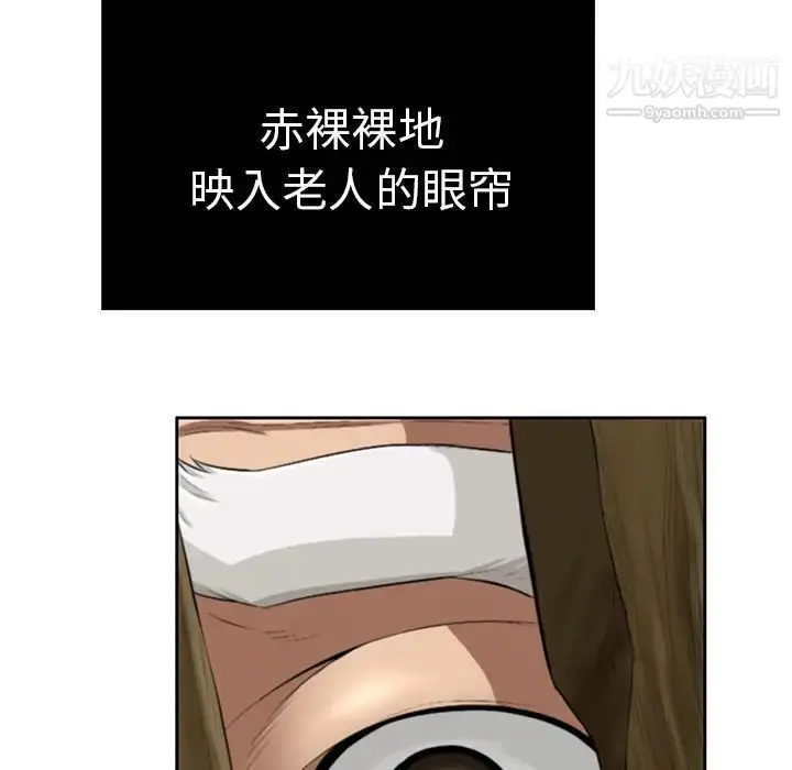 漫画《致命的你》第1章第113张图