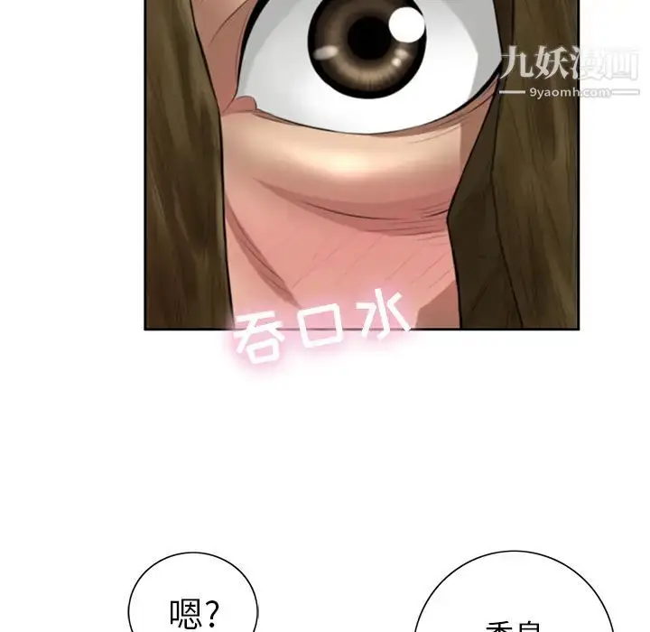 漫画《致命的你》第1章第114张图