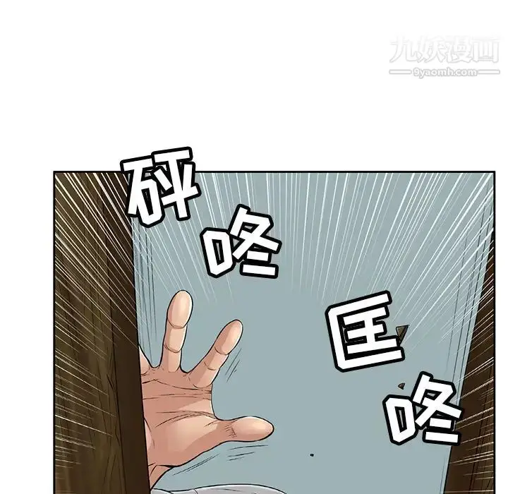 漫画《致命的你》第1章第121张图