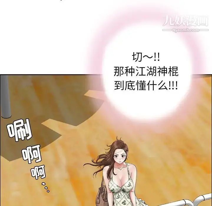 漫画《致命的你》第1章第13张图