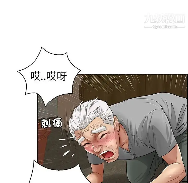 漫画《致命的你》第1章第135张图