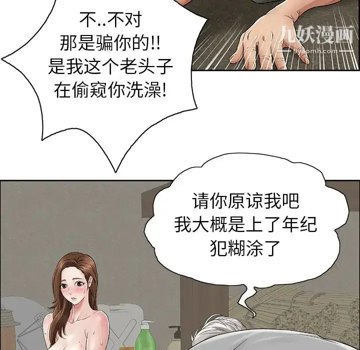 漫画《致命的你》第1章第136张图