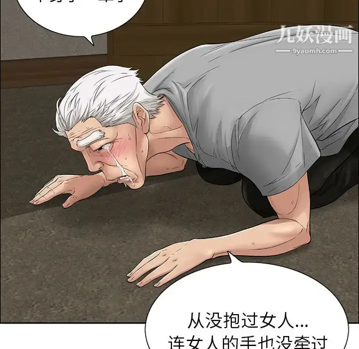漫画《致命的你》第1章第144张图