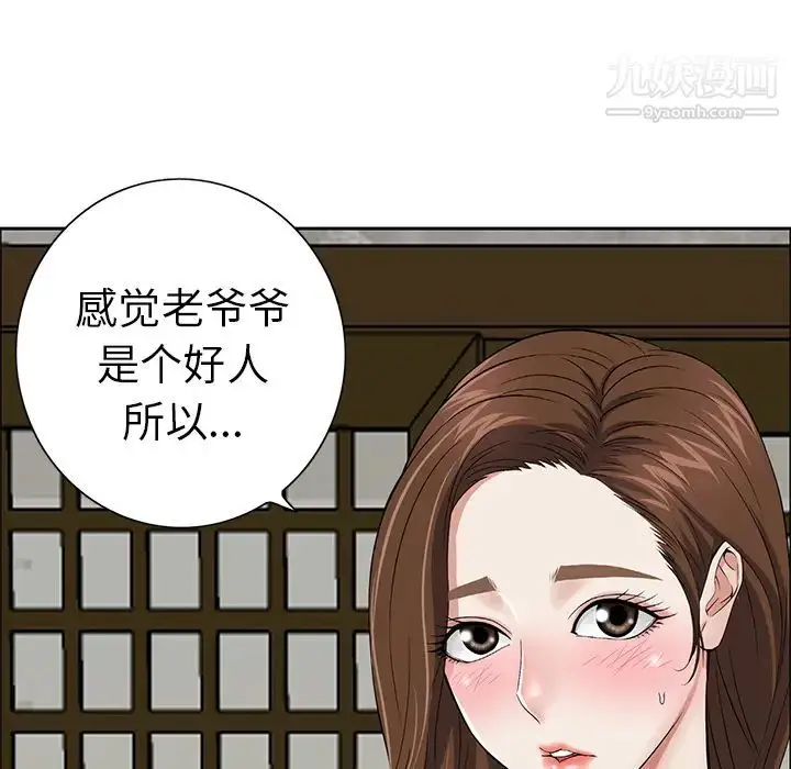 漫画《致命的你》第1章第157张图
