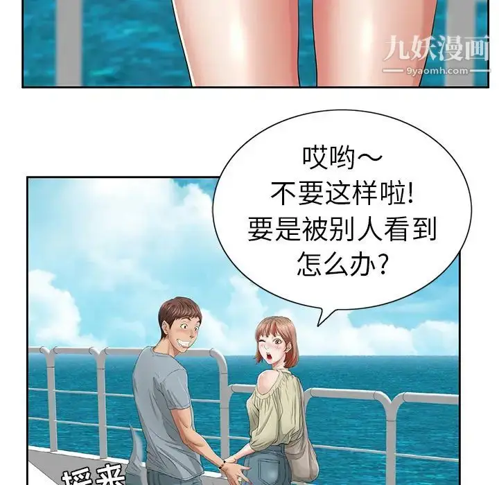 漫画《致命的你》第1章第16张图