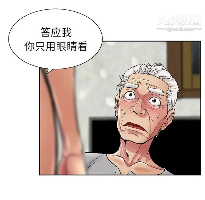 漫画《致命的你》第1章第163张图