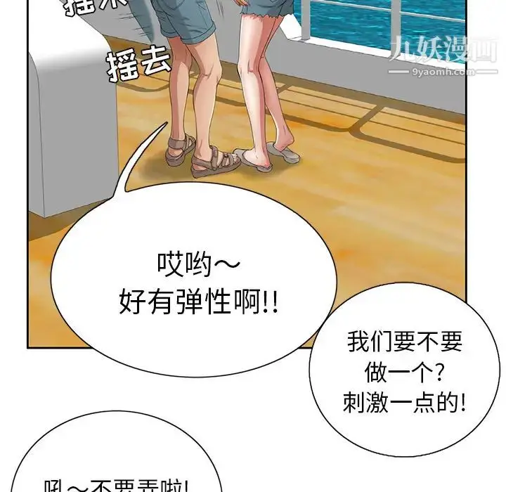 漫画《致命的你》第1章第17张图